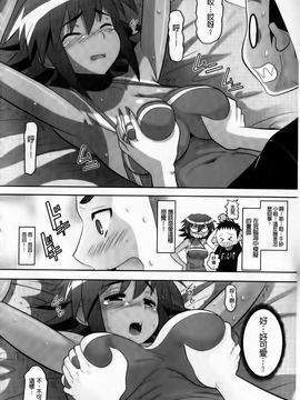 [野良黒ネロ] おたぷり_195