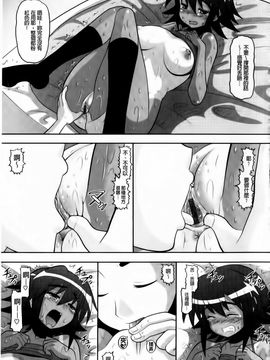[野良黒ネロ] おたぷり_198