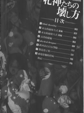 [GEN] 牝神たちの壊し方_004