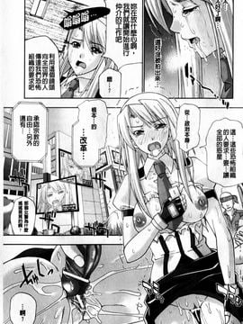 [GEN] 牝神たちの壊し方_125