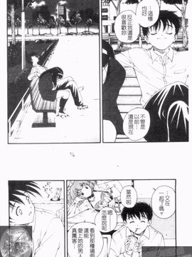 [錦ヶ浦鯉三郎] 大凶女神_050