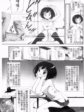 [錦ヶ浦鯉三郎] 大凶女神_059