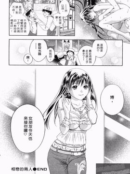 [朝森瑞季] 天使のキュッ_025