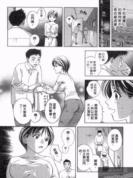 [朝森瑞季] 天使のキュッ_029