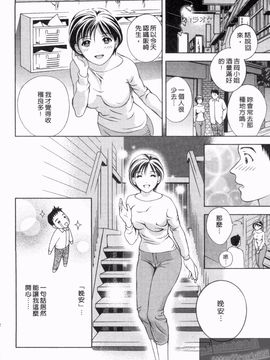 [朝森瑞季] 天使のキュッ_031