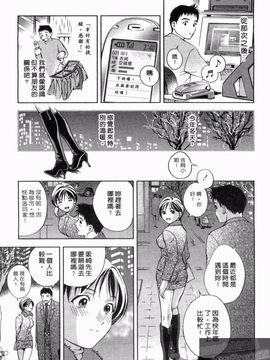 [朝森瑞季] 天使のキュッ_032