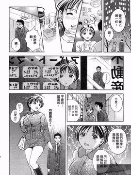 [朝森瑞季] 天使のキュッ_033