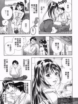 [朝森瑞季] 天使のキュッ_054