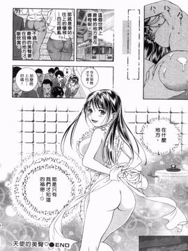 [朝森瑞季] 天使のキュッ_065