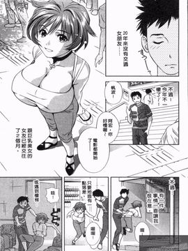 [朝森瑞季] 天使のキュッ_066