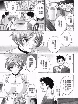 [朝森瑞季] 天使のキュッ_068