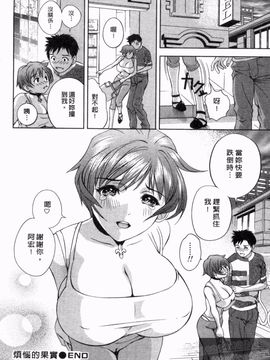 [朝森瑞季] 天使のキュッ_081