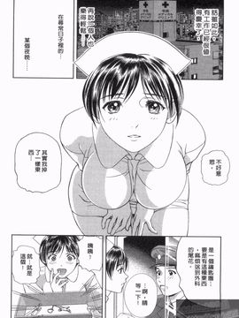 [朝森瑞季] 天使のキュッ_087