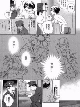 [朝森瑞季] 天使のキュッ_092