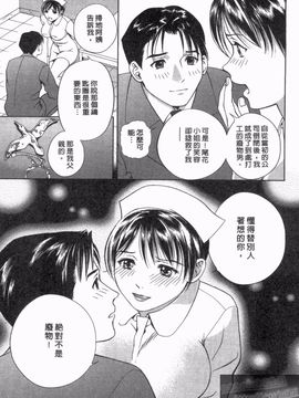 [朝森瑞季] 天使のキュッ_094
