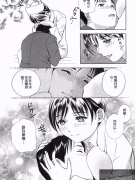 [朝森瑞季] 天使のキュッ_095