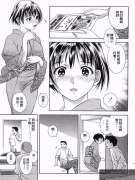 [朝森瑞季] 天使のキュッ_108