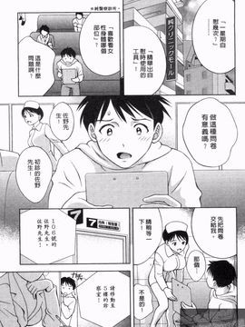 [朝森瑞季] 天使のキュッ_124