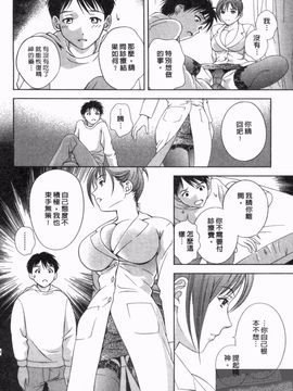 [朝森瑞季] 天使のキュッ_129