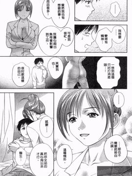 [朝森瑞季] 天使のキュッ_130