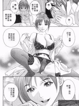 [朝森瑞季] 天使のキュッ_131