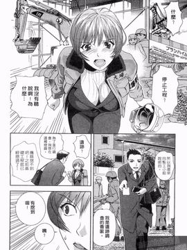 [朝森瑞季] 天使のキュッ_143