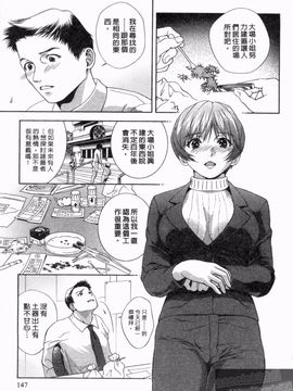 [朝森瑞季] 天使のキュッ_146