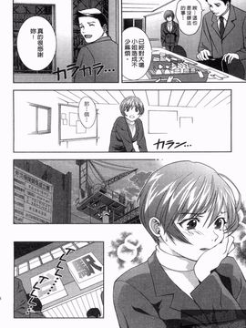 [朝森瑞季] 天使のキュッ_147