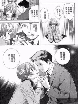 [朝森瑞季] 天使のキュッ_150