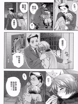 [朝森瑞季] 天使のキュッ_151