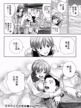 [朝森瑞季] 天使のキュッ_159
