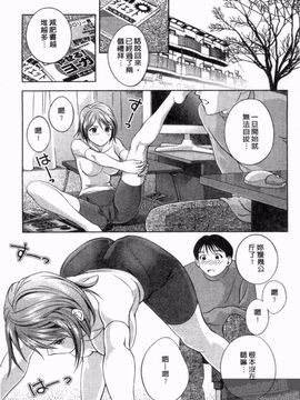 [朝森瑞季] 天使のキュッ_162