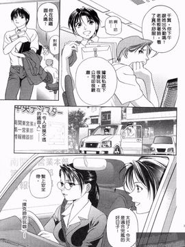 [朝森瑞季] 天使のキュッ_172