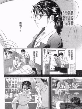 [朝森瑞季] 天使のキュッ_173