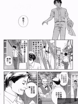 [朝森瑞季] 天使のキュッ_177