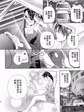 [朝森瑞季] 天使のキュッ_179