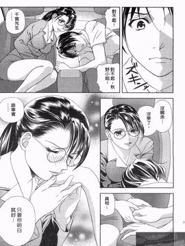 [朝森瑞季] 天使のキュッ_180
