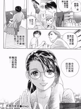 [朝森瑞季] 天使のキュッ_189