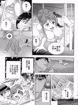 [朝森瑞季] 天使のキュッ_194