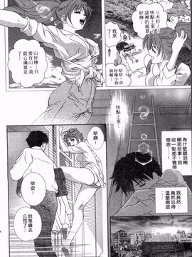 [朝森瑞季] 天使のキュッ_195