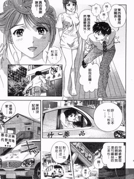 [朝森瑞季] 天使のキュッ_196