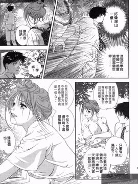[朝森瑞季] 天使のキュッ_198
