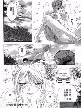 [朝森瑞季] 天使のキュッ_207