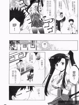 [アンソロジー] 真・淫乳†夢想_066