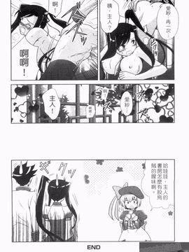 [アンソロジー] 真・淫乳†夢想_077