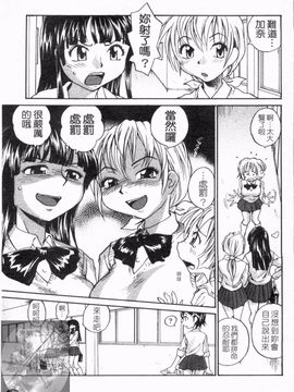 [RaTe] おねえちん_146