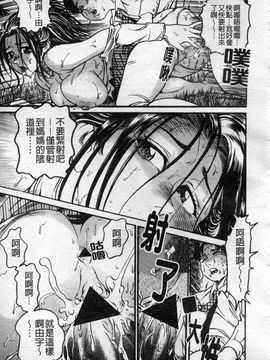 [宝耕介] 一夜妻_020