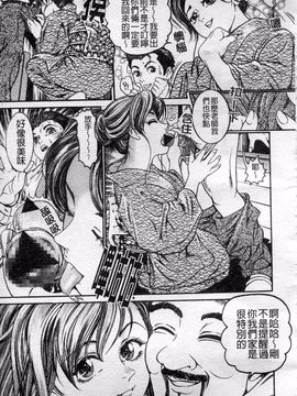 [宝耕介] 一夜妻_032