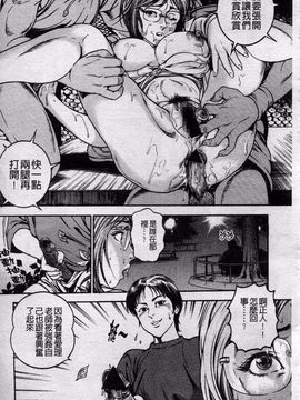 [宝耕介] 一夜妻_077