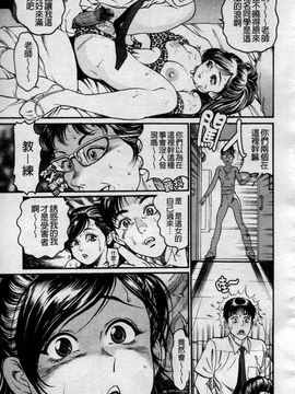 [宝耕介] 一夜妻_087